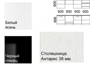 Кухонный гарнитур Кремона (2.4 м) в Новоуральске - novouralsk.ok-mebel.com | фото 2