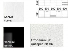 Кухонный гарнитур Кремона (3 м) в Новоуральске - novouralsk.ok-mebel.com | фото 2