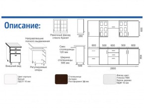 Кухонный гарнитур Прованс (2.8 м) с карнизом в Новоуральске - novouralsk.ok-mebel.com | фото 2