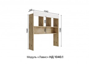 ЛАВИС Детская (модульная) дуб бунратти/роза софт/ручка золотая в Новоуральске - novouralsk.ok-mebel.com | фото 5