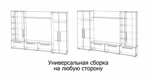 ЛЕВАНТЕ Гостиная в Новоуральске - novouralsk.ok-mebel.com | фото 4