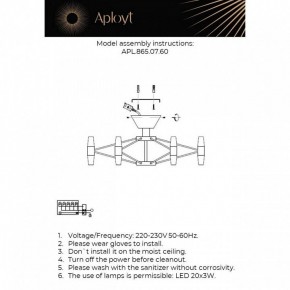 Люстра на штанге Aployt Bernadet APL.865.07.60 в Новоуральске - novouralsk.ok-mebel.com | фото 4