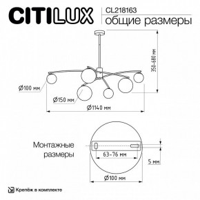 Люстра на штанге Citilux Fisher CL218163 в Новоуральске - novouralsk.ok-mebel.com | фото 10