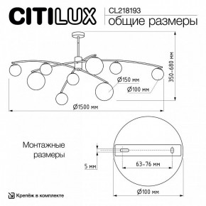 Люстра на штанге Citilux Fisher CL218193 в Новоуральске - novouralsk.ok-mebel.com | фото 7