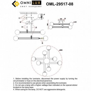 Люстра на штанге Omnilux Bucine OML-29517-08 в Новоуральске - novouralsk.ok-mebel.com | фото 7