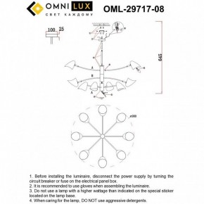 Люстра на штанге Omnilux Mearino OML-29717-08 в Новоуральске - novouralsk.ok-mebel.com | фото 9