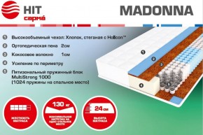 Матрас Madonna (1600*2000*240) серия HIT в Новоуральске - novouralsk.ok-mebel.com | фото