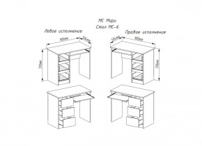 МОРИ МС-6 Стол ЛЕВЫЙ (белый) в Новоуральске - novouralsk.ok-mebel.com | фото 2