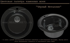 Мойка кухонная MS-1 (D470) в Новоуральске - novouralsk.ok-mebel.com | фото 10