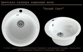 Мойка кухонная MS-1 (D470) в Новоуральске - novouralsk.ok-mebel.com | фото 5
