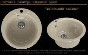 Мойка кухонная MS-1 (D470) в Новоуральске - novouralsk.ok-mebel.com | фото 6