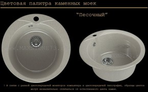 Мойка кухонная MS-1 (D470) в Новоуральске - novouralsk.ok-mebel.com | фото 7