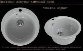 Мойка кухонная MS-1 (D470) в Новоуральске - novouralsk.ok-mebel.com | фото 8