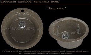 Мойка кухонная MS-1 (D470) в Новоуральске - novouralsk.ok-mebel.com | фото 9