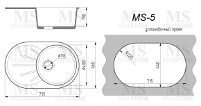 Мойка кухонная MS-5 (735х455) в Новоуральске - novouralsk.ok-mebel.com | фото 4