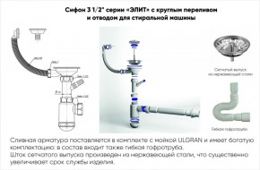 Мойка кухонная ULGRAN U-107 (720*455) в Новоуральске - novouralsk.ok-mebel.com | фото 14