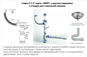 Мойка кухонная ULGRAN U-205 (770*495) в Новоуральске - novouralsk.ok-mebel.com | фото 14