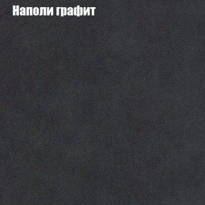 Мягкая мебель Брайтон (модульный) ткань до 300 в Новоуральске - novouralsk.ok-mebel.com | фото 37