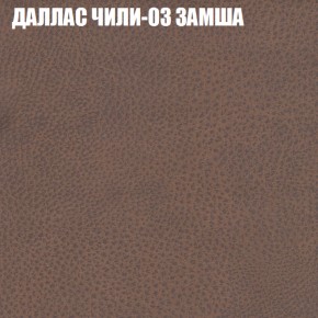 Мягкая мебель Брайтон (модульный) ткань до 400 в Новоуральске - novouralsk.ok-mebel.com | фото 22