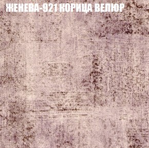 Мягкая мебель Брайтон (модульный) ткань до 400 в Новоуральске - novouralsk.ok-mebel.com | фото 26