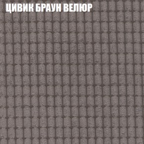 Мягкая мебель Брайтон (модульный) ткань до 400 в Новоуральске - novouralsk.ok-mebel.com | фото 65