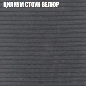 Мягкая мебель Брайтон (модульный) ткань до 400 в Новоуральске - novouralsk.ok-mebel.com | фото 69