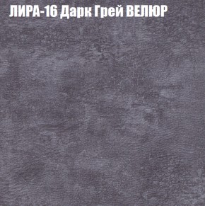 Мягкая мебель Европа (модульный) ткань до 400 в Новоуральске - novouralsk.ok-mebel.com | фото 41