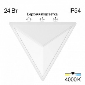 Накладной светильник Citilux Domus CLU0804WH в Новоуральске - novouralsk.ok-mebel.com | фото 2