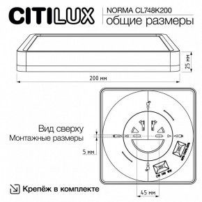 Накладной светильник Citilux Norma CL748K200 в Новоуральске - novouralsk.ok-mebel.com | фото 11