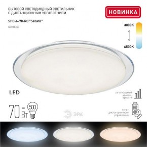 Накладной светильник Эра Классик Б0036367 в Новоуральске - novouralsk.ok-mebel.com | фото 2