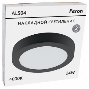 Накладной светильник Feron AL504 51075 в Новоуральске - novouralsk.ok-mebel.com | фото 8