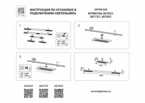 Накладной светильник Lightstar DUE 267737 в Новоуральске - novouralsk.ok-mebel.com | фото 4