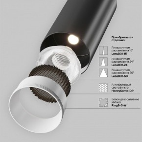 Накладной светильник Maytoni Focus LED TR032-4-5WTW-M-DSZ-B в Новоуральске - novouralsk.ok-mebel.com | фото 12