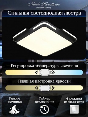 Накладной светильник Natali Kovaltseva FUTURE INNOVATION STYLE 83113 в Новоуральске - novouralsk.ok-mebel.com | фото 6