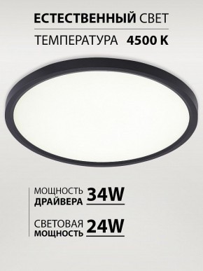 Накладной светильник Natali Kovaltseva PLAIN LED LAMPS 81114/3C в Новоуральске - novouralsk.ok-mebel.com | фото 3