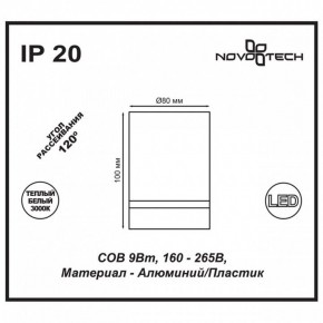 Накладной светильник Novotech Arum 357684 в Новоуральске - novouralsk.ok-mebel.com | фото 4