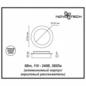 Накладной светильник Novotech Smena 357856 в Новоуральске - novouralsk.ok-mebel.com | фото 4