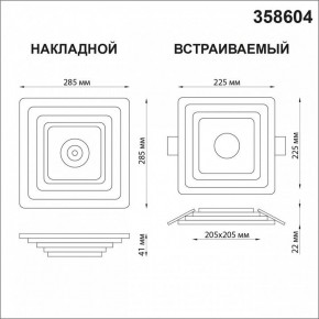 Накладной светильник Novotech Trin 358604 в Новоуральске - novouralsk.ok-mebel.com | фото 5