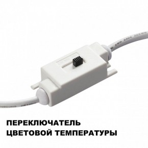 Накладной светильник Novotech Yeso 359401 в Новоуральске - novouralsk.ok-mebel.com | фото 9