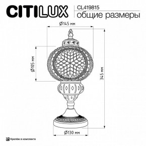 Настольная лампа декоративная Citilux Каир CL419815 в Новоуральске - novouralsk.ok-mebel.com | фото 9