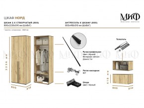 НОРД Шкаф 2-х ств с антресолью (800) в Новоуральске - novouralsk.ok-mebel.com | фото 10