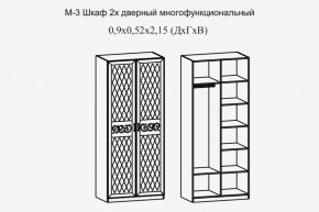 Париж № 3 Шкаф 2-х дв. (ясень шимо свет/серый софт премиум) в Новоуральске - novouralsk.ok-mebel.com | фото 2