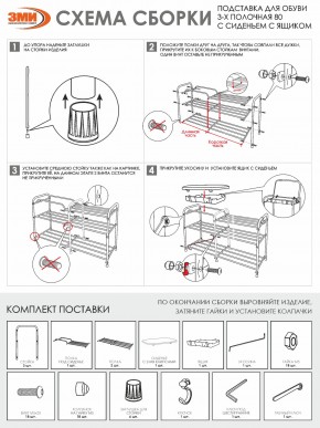 ПДОА33СЯ М Подставка для обуви "Альфа 33" с сиденьем и ящиком Медный антик в Новоуральске - novouralsk.ok-mebel.com | фото 10