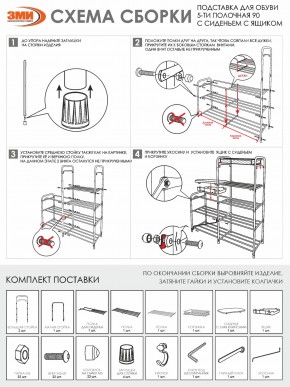 ПДОА35СЯ Б Подставка для обуви "Альфа 35" с сиденьем и ящиком Белый в Новоуральске - novouralsk.ok-mebel.com | фото 10