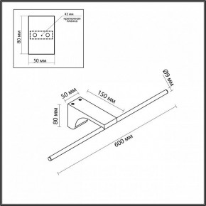 Подсветка для картины Odeon Light Tiny 7070/8WL в Новоуральске - novouralsk.ok-mebel.com | фото 5