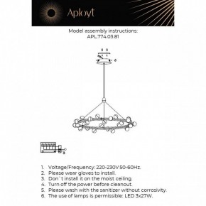 Подвесная люстра Aployt Delfin APL.774.03.81 в Новоуральске - novouralsk.ok-mebel.com | фото 4