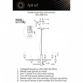 Подвесная люстра Aployt Evlalia APL.338.13.12 в Новоуральске - novouralsk.ok-mebel.com | фото 3