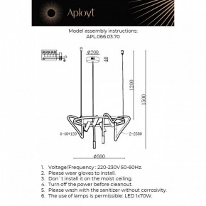 Подвесная люстра Aployt Malgorzata APL.066.03.70 в Новоуральске - novouralsk.ok-mebel.com | фото 2