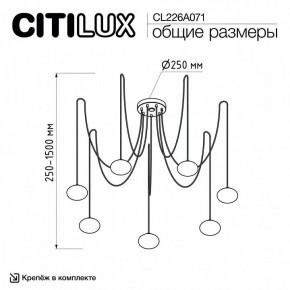 Подвесная люстра Citilux Atman Smart CL226A071 в Новоуральске - novouralsk.ok-mebel.com | фото 2
