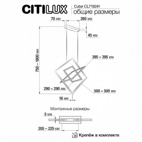 Подвесная люстра Citilux Cube CL719241 в Новоуральске - novouralsk.ok-mebel.com | фото 9
